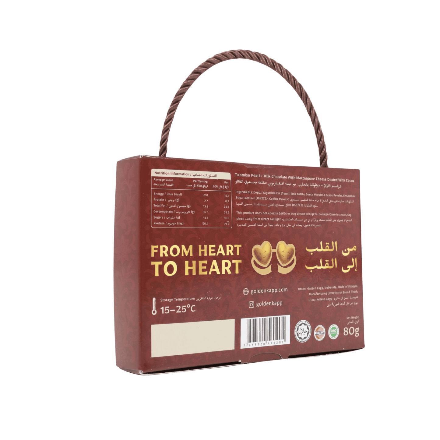 Tiramisu Pearl · تيراميسو اللؤلؤ