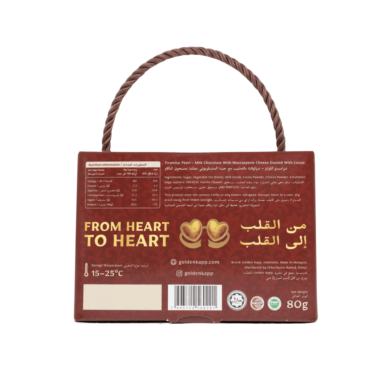 Tiramisu Pearl · تيراميسو اللؤلؤ