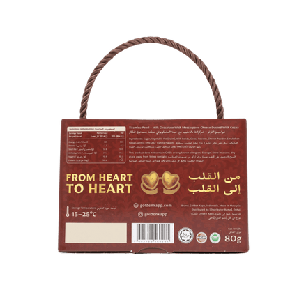 Tiramisu Pearl · تيراميسو اللؤلؤ